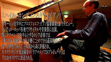 2014.10.3 ミハイル・カンディンスキー『秋のチャイコフスキー』予告1