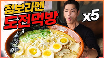 대왕점보라면 도전먹방 20분내에 다먹으면공짜?! challenge mukbang eatingshow