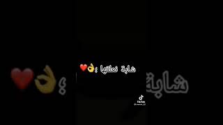 حبسي راني 🎹😜 ضاربها شابة نعلقها 👌 tik tok 2020