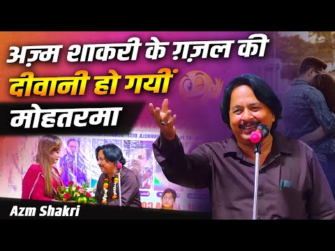 Azm Shakri | Mushaira & Kavi Sammelan | Jamia Colony, Panpose | Rourkela | Sundargarh, Odisa 2025