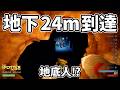 【地下に町⁉】深層24メートル掘ったら町が出てきましたwww #04 The Spotter: Dig or Die