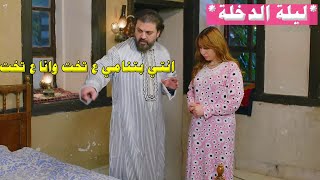 ابوه شرط عليه يتزوج ع كيفو او يحرمو من الورث - مرتو كشـفت خبـث حبيبتو باللحظة الاخيرة