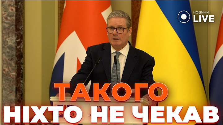 💥Стармер НЕ СТРИМАВСЯ! Показав ДЕ МІСЦЕ Путіна в цьому світі. Послухайте, ЩО ВІН СКАЗАВ про УКРАЇНУ