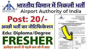 AAI New Job Vacancy 2025 Apply Online | Diploma/Graduate | latest job vacancy 2025 | Apply 
