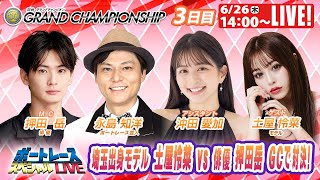 ボートレース公式 BOATRACE officialの配信のサムネイル画像