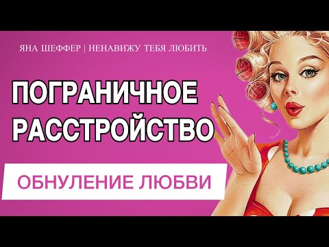 Видео: Вы пишете постоянство?