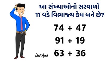Why the Sum of XY + YX Two-Digit Numbers is Always Divisible by 11 | Math Magic Explained!