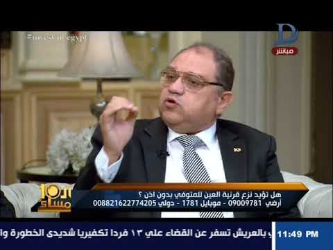 الأكلات المشهورة في ألمانيا العاشرة مساء| خلاف نارى على الهواء حول قانون نزع قرنية المتوفى دون اذن