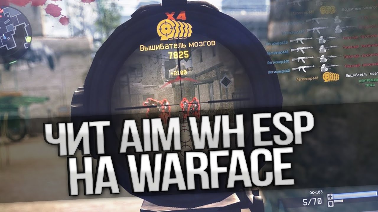 деньги Warface Читы на варфейс на деньги