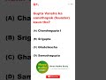 Gupta Vansha ka sansthapak founder kaun tha #shorts