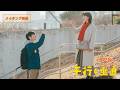 映画『平行と垂直』メイキング映像