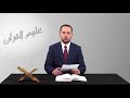 Тафсир - наука о толковании Корана