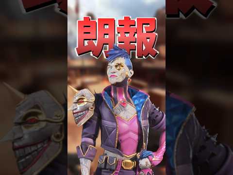 【コントローラーキラー】マッドマギー強化！新スピードパッドとガンランニングで環境入りなるか？【S26/SP2】 Apex Legends #shorts