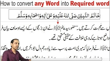 Custom Keyboard | How to change any word into required word in inpage