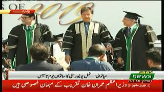 PM Imran Khan at Convocation of Namal University l PTI Official