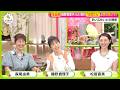 【生出演】松居直美&磯野貴理子&森尾由美 「はや朝」は“音楽番組”だった!? 元気の秘訣・アラ還の楽しみは…【ノンストップ!】