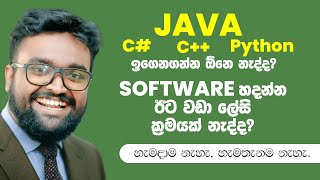 No Need to Learn Java or C# - Learn Electron for Cross Platform Applications - Sinhala Tutorial