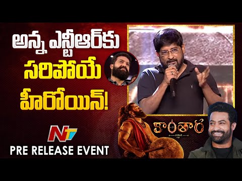 Mythri Movie Makers Ravi Speech at Kantara Chapter 1 Event | Jr NTR | Rishab Shetty | Ntv Telugu - NTVTELUGU