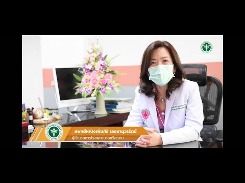 โรงพยาบาลศรีสะเกษ ส่งกลับบ้านด้วยความห่วงใย ใส่ใจดูแลต่อที่บ้าน VTR ผู้ป่วย Covid 19