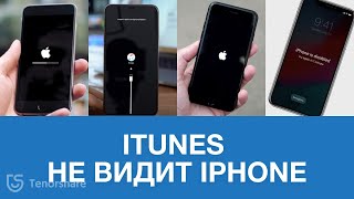 Что делать если iTunes не видит iPhone?ЕСТЬ 5 РЕШЕНИЙ!