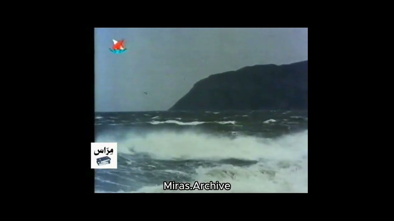 اذان الظهر تلفزيون البحرين قديم ١٩٩٦