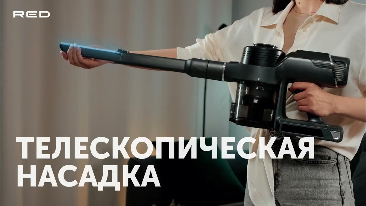 Ручной пылесос (handstick) RED solution RV-UR3200 - YouTube
