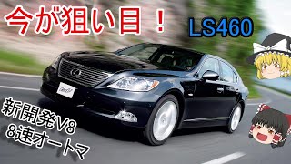 LSセダン　確認様　　ゆさん img_bd192f399508b58c8382d46602