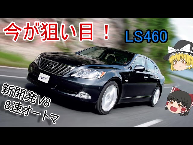 LSセダン　確認様　　ゆさん sddefault.jpg