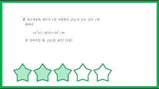 2022년 10월 교육청 공통 9번