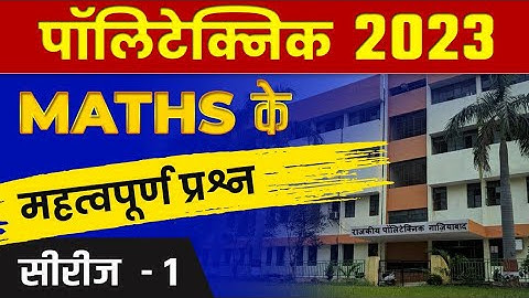 Polytechnic Entrance Exam Math Important Questions महत्वपूर्ण प्रश्न Previous year By Saurabh Ojha