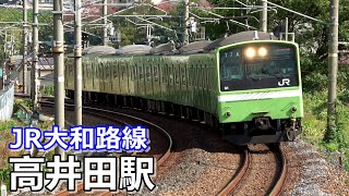 【JR大和路線】高井田駅で見られた車両達／2020年11月