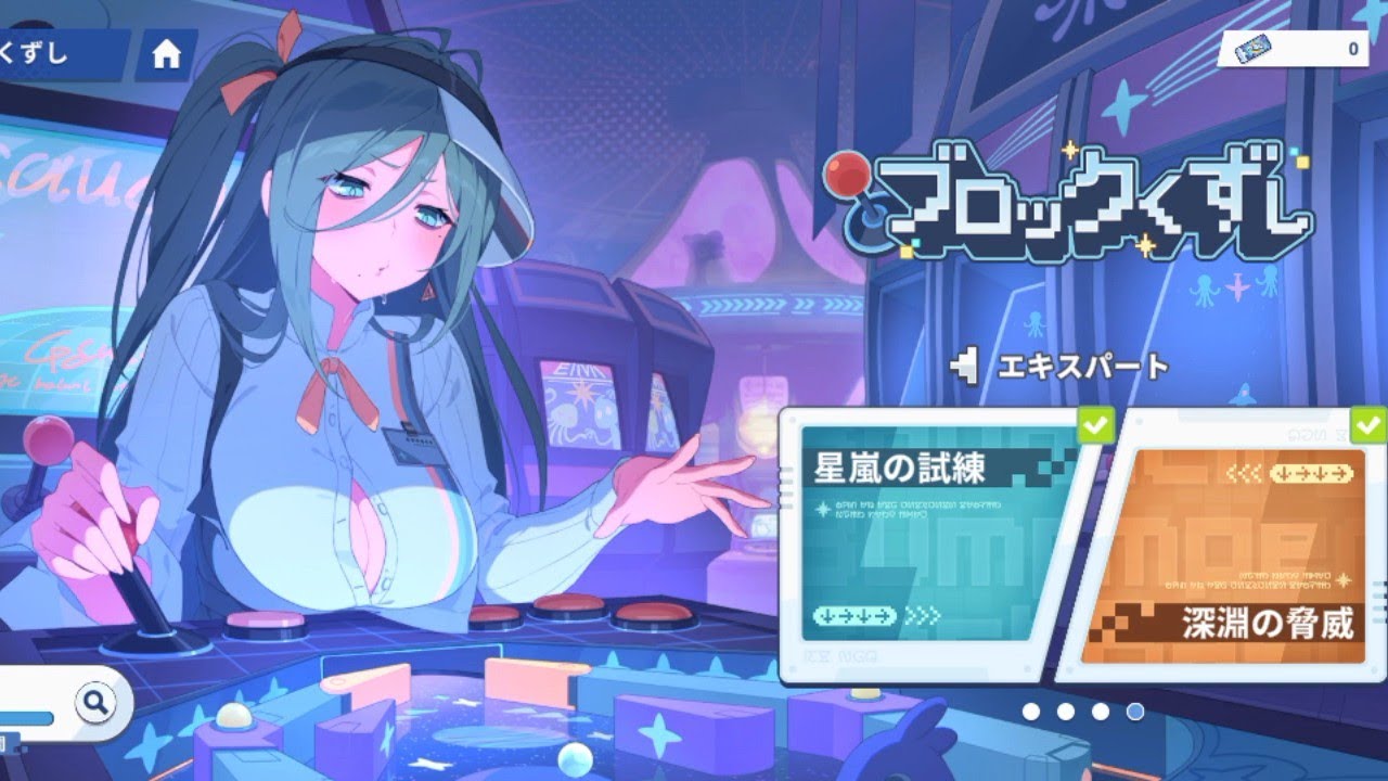 【ステラソラ】ボールは使わない！？ブロック崩しで最難関の最終ステージをノーミスでクリア