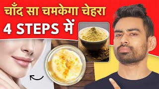 Get Clear and Glowing Skin This Winter (4 Step Ayurvedic Routine) | Fit Tuber Hindi screenshot 3