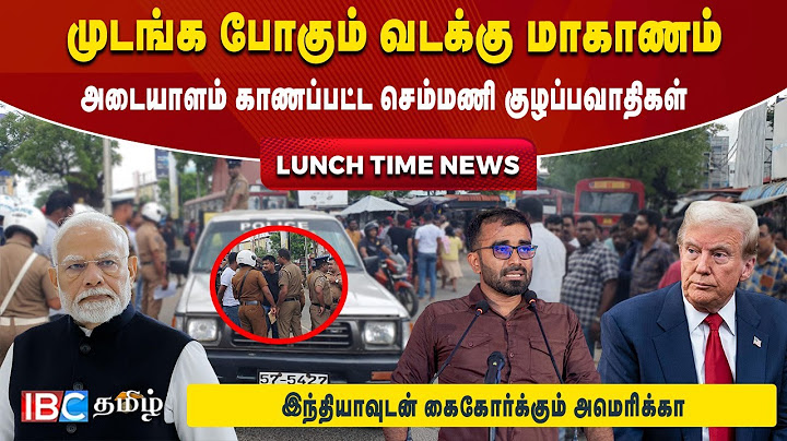 மதிய நேர செய்திகள் - 27.06.2025 | Sri Lanka Tamil News | Lunch News Sri Lanka | #JaffnaNews