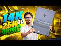 ফ্রিল্যান্সারদের জন্য সেরা ল্যাপটপ কালেকশন | Used Laptop | Used Laptop Price In Bangladesh