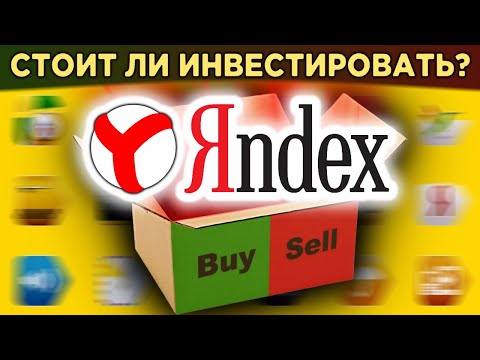 Video: Yandex браузеринин орнотуулары - кантип киргизүү, өзгөртүү, эмнени конфигурациялоого болот, кайда жашыруун параметрлер бар