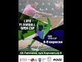 🔴LIVE| LVIV FLOORBALL OPEN CUP-2019| FINALS