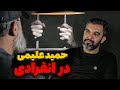 کربلایی حمید علیمی در انفرادی بخش اول کربلایی حمید علیمی در انفرادی بخش اول