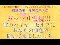 私の霊視ってこんな感じ〜　彼が伝えたい事【霊視】【霊感タロット】【恋愛】【不倫】【複雑恋愛】
