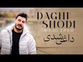 Majid Eram Daghi Shodi موزیک مجید ارم داغی شدی Majid Eram Daghi Shodi موزیک مجید ارم داغی شدی