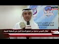 حضور مميز في غبقة النادي الكويتي للغوص والإنقاذ