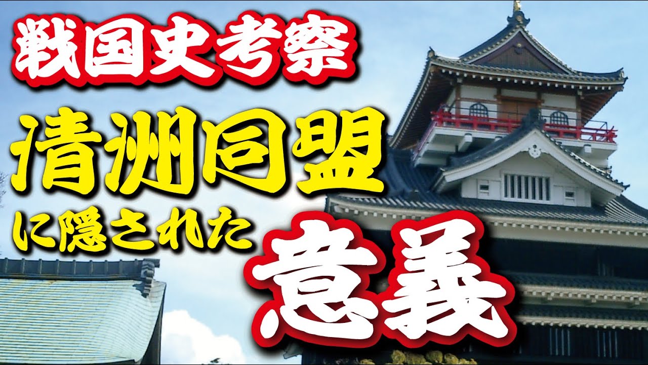 清洲同盟 織田信長&徳川家康