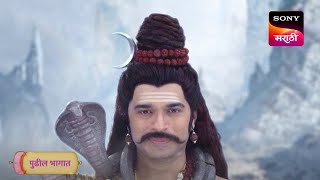 Gatha Navnathanchi - गाथा नवनाथांची - Episode 543 - Coming Up Next
