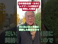 日中関係最悪！なのに、レアアースの輸出が増加した理由#shorts