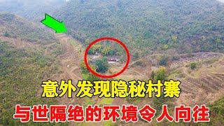 小伙上山意外发现隐秘村寨，无数房子却空无一人，与世隔绝的环境令人向往！【乡村阿泰】