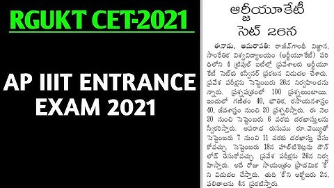 Ap iiit entrance exam 2021|Rgukt cet 2021|iiit notification 2021 ap|ap iiit latest news in 2021
