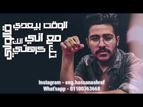 كنتي سندي وامي وحضنك بيدفي الحياة احمد كامل حالة واتس