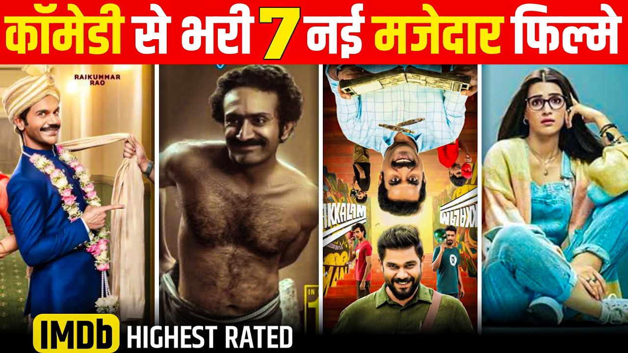 Top 7 Comedy Movies 2025 | Top 7 Comedy Movies in Hindi | Comedy Movies | Happy Cine | P2