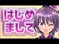 【自己紹介】はじめまして!廻季あきらです!【新人Vtuber】