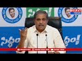 భూ హక్కు చట్టం చిన్న, సన్నకారు రైతులకు వరం - సజ్జల| BT